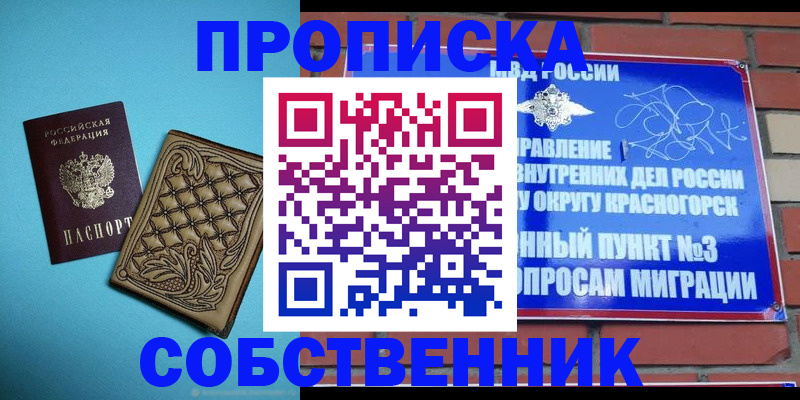 форма 3 в Черноголовке