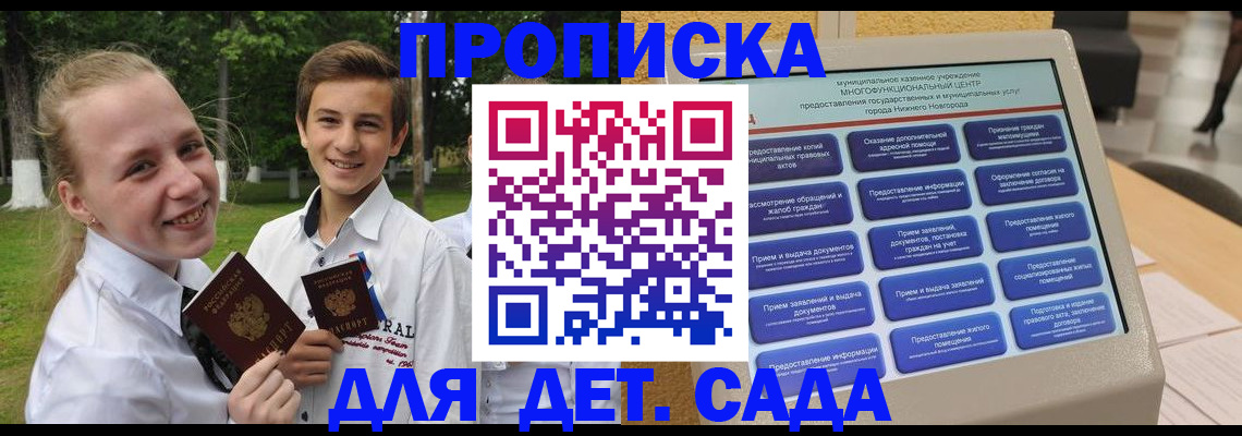 пропишу в квартире в Черноголовке